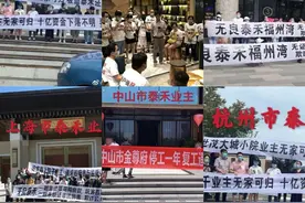 神秘的晋阳公寓，泰禾维权路漫漫图片