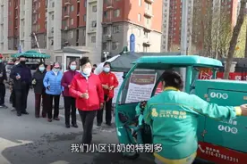 疫情期间，还能安心订鲜奶吗？图片