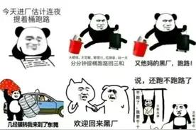 广东挂逼图鉴 | 来广州找工作4个月，丢掉了20张凉席图片