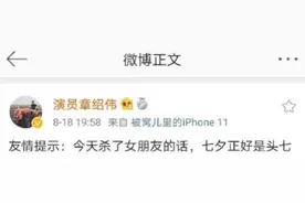 德云社演员拿悲剧当梗：“今天杀了女朋友，七夕正好是头七”，网友怒了图片