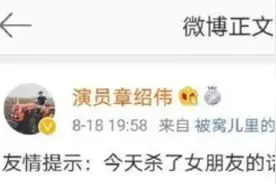 德云社演员拿悲剧当梗：“今天杀了女朋友，七夕正好是头七”，网友怒了图片