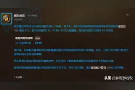 魔兽世界：暴雪调整收费机制，取消月卡和季卡，玩家游戏成本提高图片
