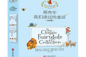 给孩子讲“那些年我们读过的童话”，英国引进，读地道英语童话！图片