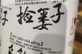茶颜悦色为“辱女”文案两度道歉，这些网红品牌都打过擦边球广告图片