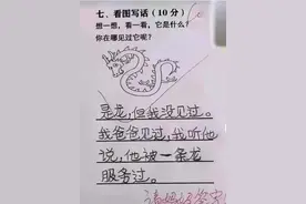 小学生作文《我的父亲》火了，老师读了脸红：家长别啥都给孩子看图片