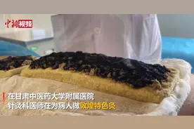 生姜制饼能治病？看看敦煌特色灸是如何做的图片