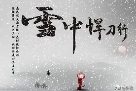 盘点《雪中悍刀行》六大谋士的深远谋划和惊天布局图片