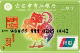 生肖卡-城市商业银行-湖北银行图片