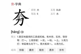 打夯———记农村建房子打夯及新时代的打夯人霍尊图片