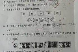 一年级下数学期末质量检测卷，优秀的学生错失满分，到底错在哪里图片