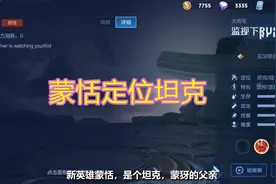 体验服七位新英雄技能曝光，被鸽了一年囚徒，技能终于公布了图片