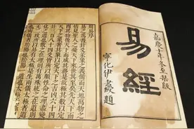 易经为什么越读越可怕？图片