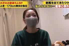 日本173cm美少女，因长得高被跟踪殴打到失忆！这是身高霸凌？图片