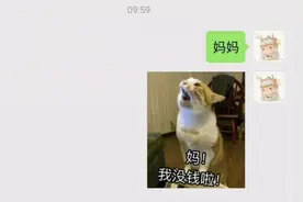 大学生为了让父母“打钱”，都是怎么聊天的？网友：花招真多图片