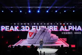 让运动更具科技感：匹克发布态极3.0系列跑鞋图片