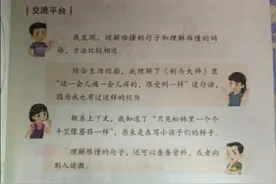 三年级语文下册语文园地六随堂笔记，预习专用，错过网课的看过来图片