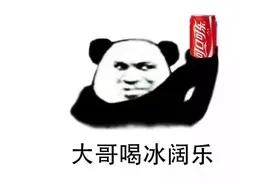 同样是可乐，瓶装为啥就没有罐装好喝？知道原因后再也不乱买了图片