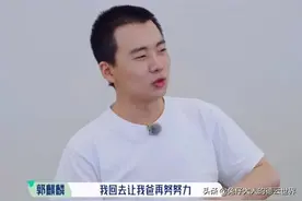 德云社郭麒麟真“损”，节目中催郭德纲要三胎，不愧是老郭亲儿子图片