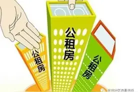 昌平215套公租房来了 648元租整套图片