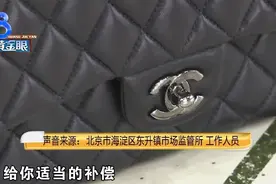 “胖虎”上买二手大牌包，蓝羊皮黑牛皮傻傻分不清图片