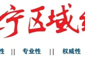 《人民艺术家李默然》长篇传记文学连载（之一）图片
