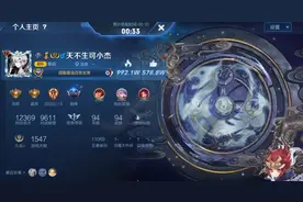 巅峰赛全国第一换人，可杰点开他的个人主页，ID真的太谦虚了图片