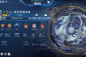 巅峰赛全国第一换人，可杰点开他的个人主页，ID真的太谦虚了图片