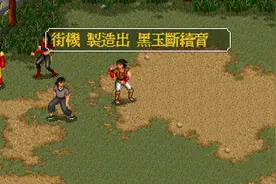 《金庸群侠传》一直没搞懂丹药的效果，如今才发现完全颠覆认知图片