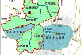 西渭东区，对西安和渭南意味着什么？图片