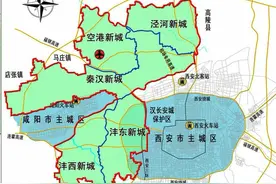 西渭东区，对西安和渭南意味着什么？图片