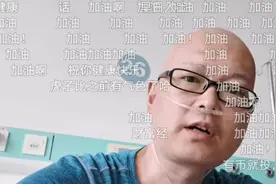 但是那个up主确实是癌症晚期啊图片