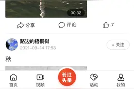 长江网·绿镜头摄影队200余摄影师入驻长江头条图片