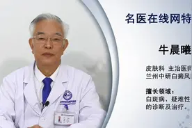白癜风做表皮移植后多久能恢复正常？视频封面