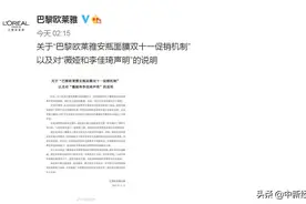 一天3个热搜！巴黎欧莱雅深夜致歉，中消协又点名！网友吵翻了……图片