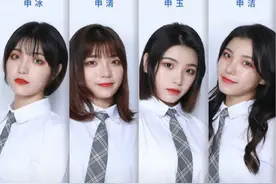 王承渲被爆“皇族”，姐妹团反转？节目组的操作惹网友！图片