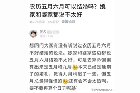 延期的婚礼可能又推迟！杭州姑娘很纠结，家人说五、六月结婚不好【杭州交通918资讯】图片