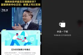 业界首家！抖音14岁以下实名用户已全部进入青少年模式图片