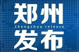 河南高速公路恢复收费？最新消息来了！图片