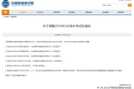 别再埋头傻学了！全额退款！又一波取消通知！看你报的考试取消没图片