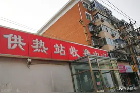 退休职工冬季取暖费标准如何？由谁发放呢？取暖补贴是这么一回事图片