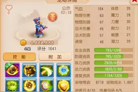 梦幻西游手游：合宠专业户！玩家一口气连整3只僵尸，该卖多少？图片