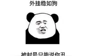 土豪专属物理外挂？玩LOL在泉水就能看到二塔，官方还测不出问题图片