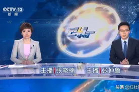 央视新闻主播张晓楠疑似已辞职，《24小时》栏目为啥老留不住人？图片