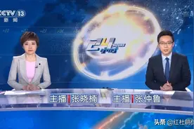央视新闻主播张晓楠疑似已辞职，《24小时》栏目为啥老留不住人？图片
