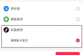 为什么抖音也要做支付？图片