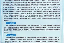 「放生指南」哪些水生物种适宜放生，哪些放不得，戳这里图片