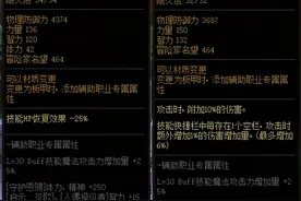 DNF：轻松掌握遴选计算方式，找到最适合自己的遴选词条图片