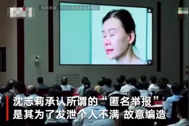 北方工业大学原副校长沈志莉案详情披露：高价请“小龙仙”念咒画符，花费数百万美容整形图片