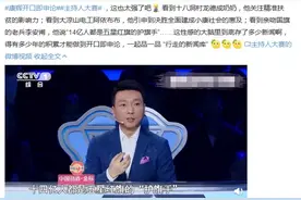 撒贝宁一通电话揭开康辉真面目：开挂的人生，都是苦逼过后的结果图片