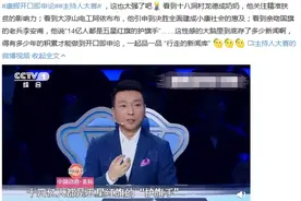 撒贝宁一通电话揭开康辉真面目：开挂的人生，都是苦逼过后的结果图片